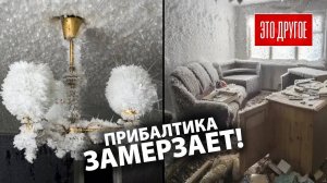 Прибалтика отключилась от энергосистемы России. Что их теперь ждёт?