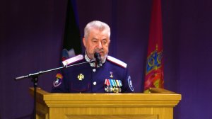 Выступление первого заместителя атамана Всероссийского казачьего общества Виктора Водолацкого.