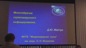 Аденовирусные конъюнктивиты – основные ошибки при диагностике и терапии