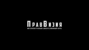 Визитная карточка ПравВизия