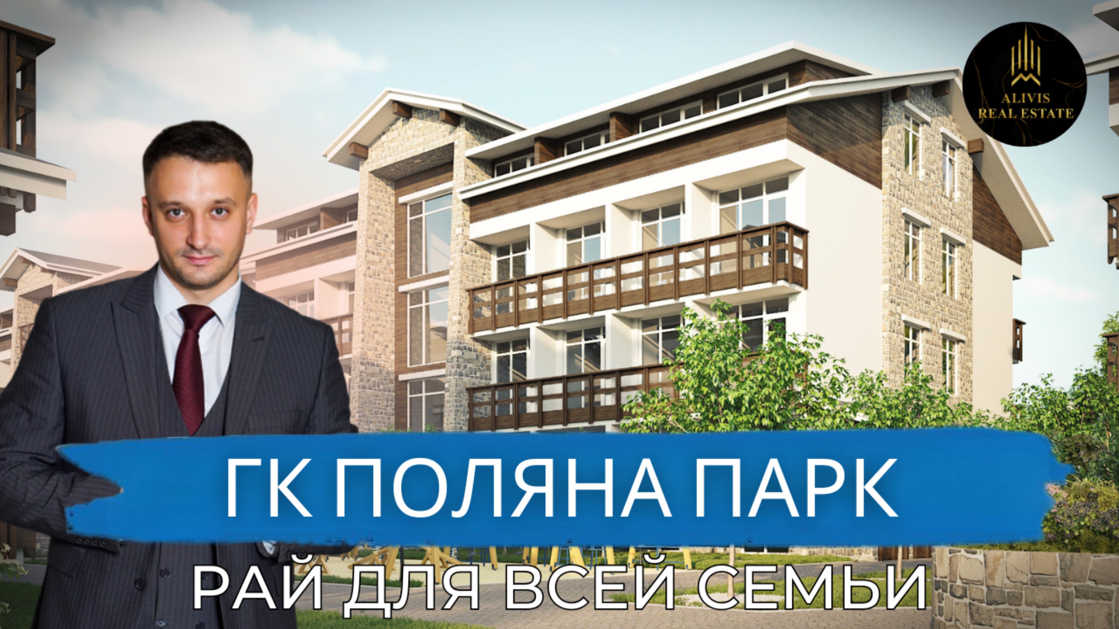 Вы захотите здесь остаться! Обзор АК Поляна парк смотреть онлайн