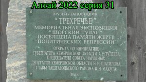 Музей ГУЛАГ в Таштаголе часть 2