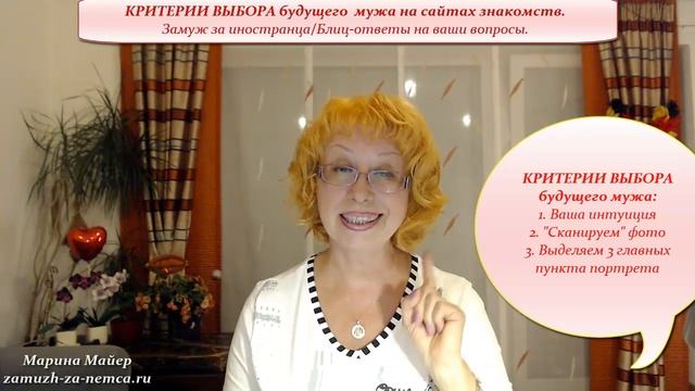 💖💖КРИТЕРИИ ВЫБОРА будущего мужа на сайтах знакомств👉Замуж за иностранца/Блиц - ответы #замужзанемца смотреть онлайн