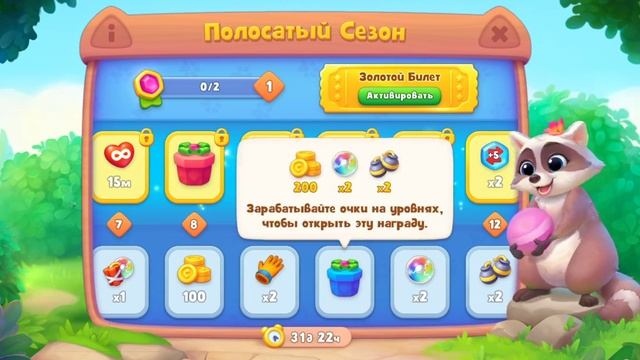 Gardenscapes.Полосатый сезон смотреть онлайн