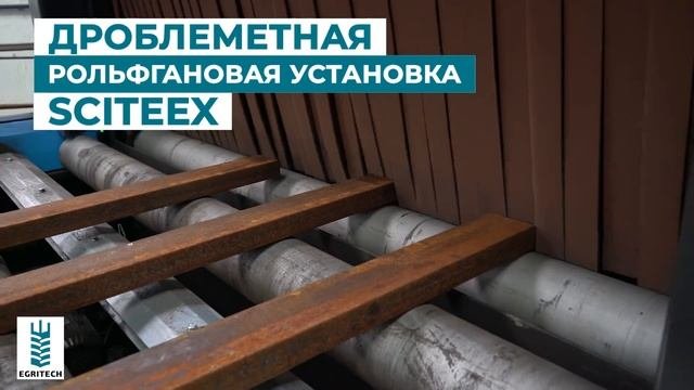 Какие возможности нового оборудования завода?