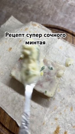 Рецепт очень вкусного и сочного минтая,попробуйте,не пожалеете 👍