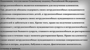 Закон об Алиментах для Нетрудоспособных Предпенсионеров