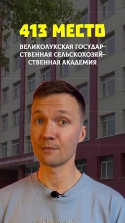 АНТИРЕЙТИНГ ВУЗОВ 🏆 #егэ2025 #новости #шортс #общество #вуз #shorts