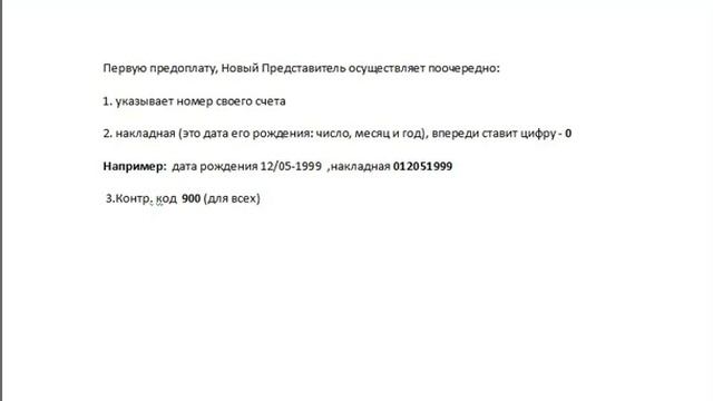 Предоплата Avon