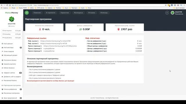 ✅Motormoney🚨  экономическая игра с пассивным заработоком в интернете
