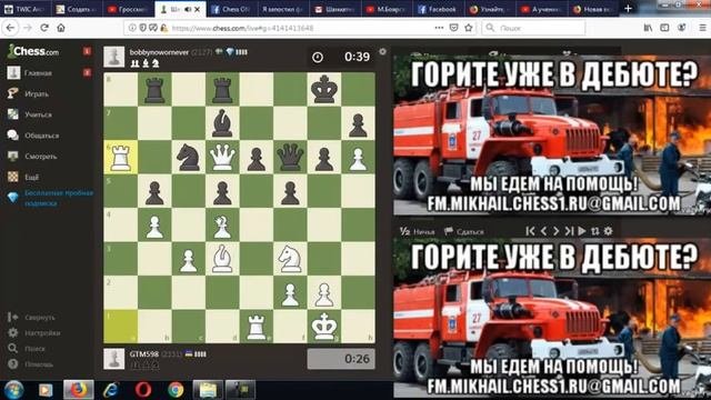 Атакуйте! Жертвуйте! Побеждайте!