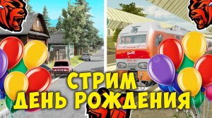 ДЕНЬ РОЖДЕНИЯ ДОННИ! ПРАЗДНУЕМ ВМЕСТЕ И ИГРАЕМ В БЛЕК РАША! BLACK RUSSIA ОБНОВА ВЫШЛА БЛЕК РАША