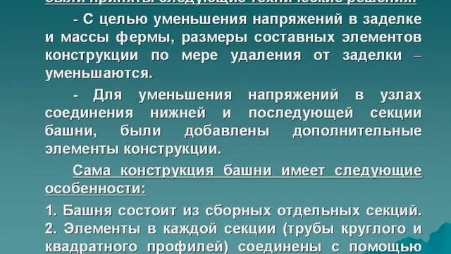 Разработка оборудования для испытаний стартового комплекса