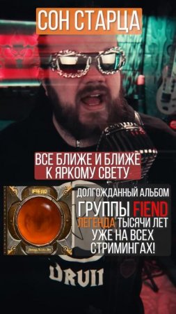 Все ближе и ближе к яркому свету