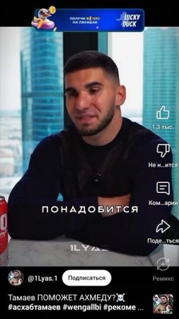 КОНЕЦ !? АСХАБ ПОМОЖЕТ?!