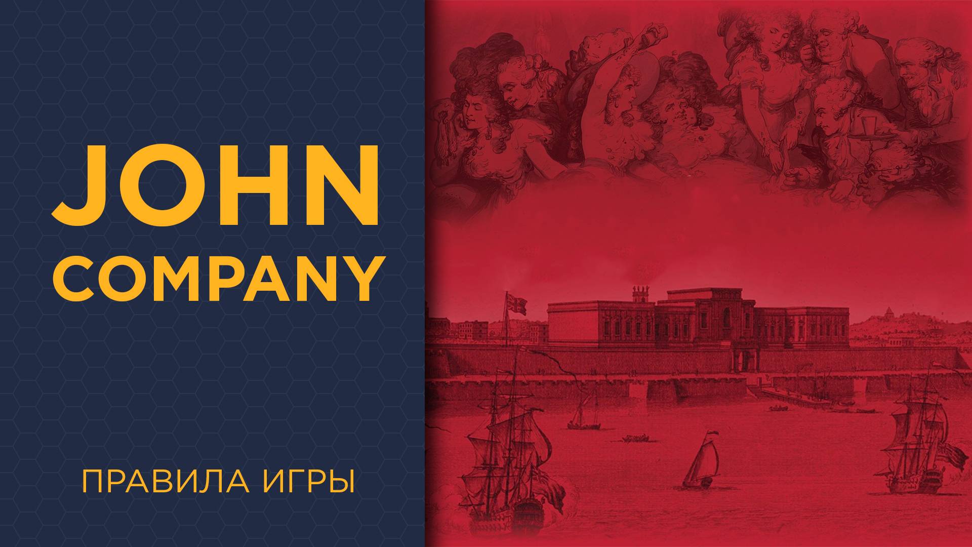 John Company — Правила игры смотреть онлайн