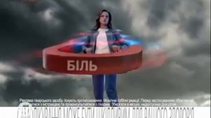 Українська реклама Спазмалгон (2015)