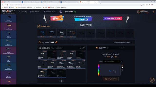 БОЛЬШОЕ ОТКРЫТИЕ КЕЙСОВ НА САЙТЕ CASE-BATTLE + РОЗЫГРЫШ! смотреть онлайн