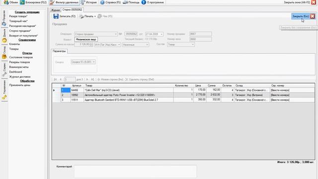 Возвраты товара смотреть онлайн