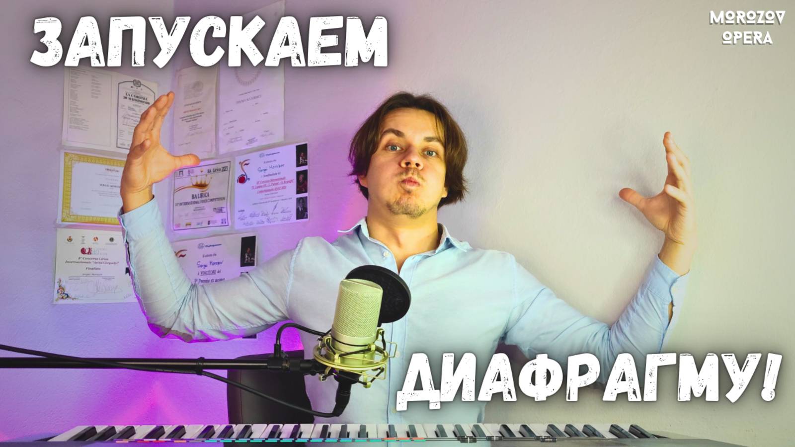 2. Диафрагму раскачать ФИНАЛ смотреть онлайн