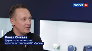 Сюжет про НПО БРОНЯ на федеральном канале Россия 24