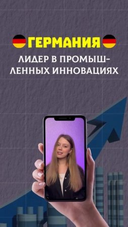 КАКИЕ СТРАНЫ САМЫЕ ИННОВАЦИОННЫЕ В МИРЕ 🤩 #егэ #егэ2025 #новости #общество #факты #shorts