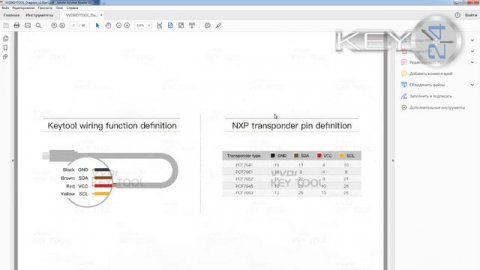 VVDI Key tool - использование Б/У ключей