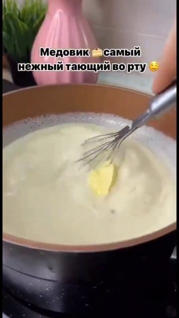 Идеальный медовик #tastyfood #простоивкусно #рецепты #быстроивкусно