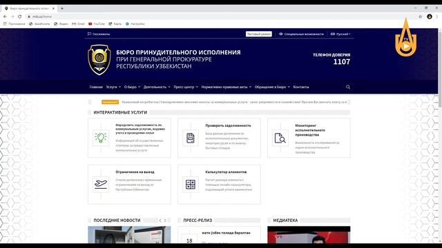 Карантин не означает, что узбекистанцы могут не платить коммунальные услуги смотреть онлайн