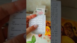 Покупки с магазина "Светофор".