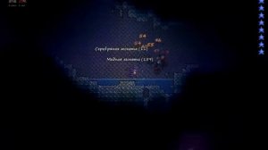 Террария(часть42)