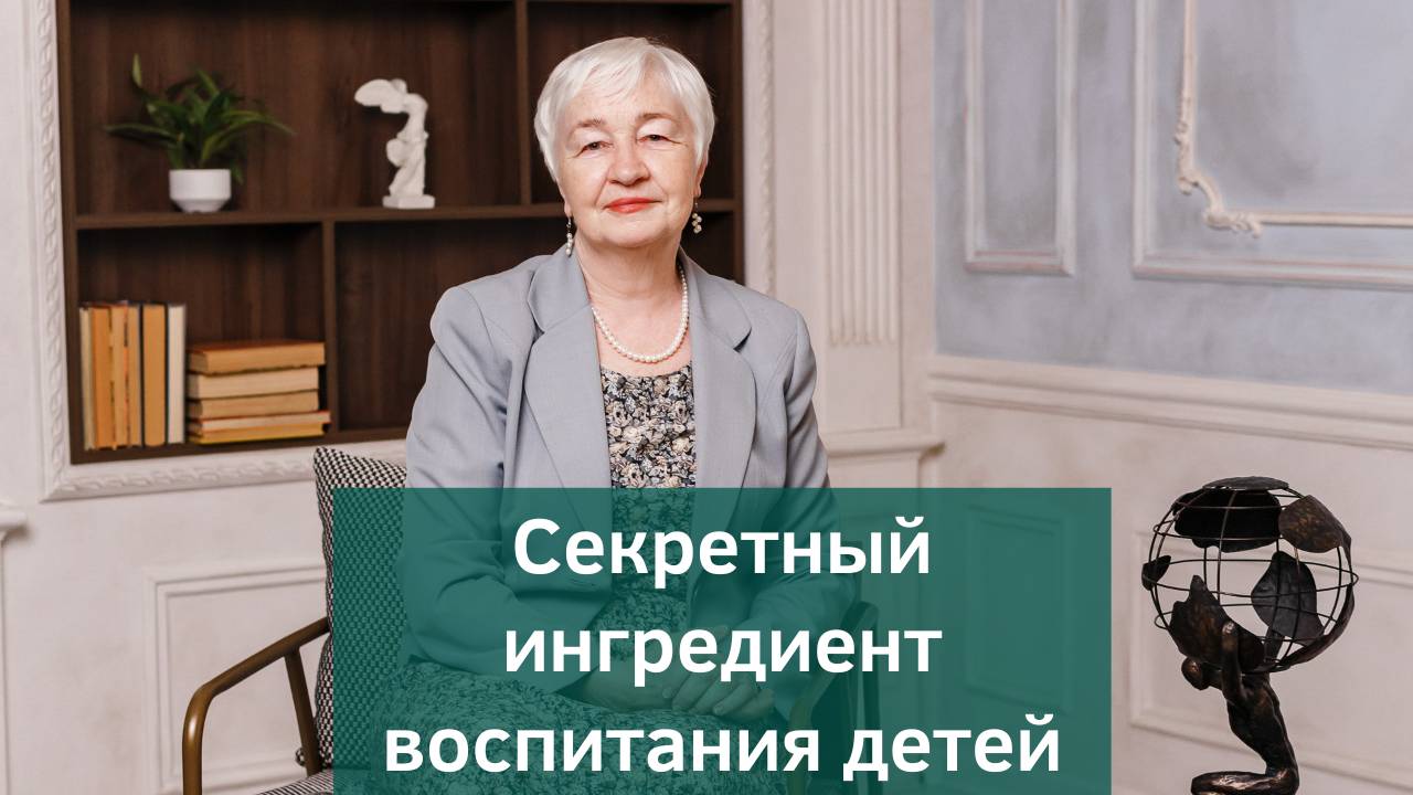 Бабушки и дедушки как Секретный Ингредиент в воспитании внуков!