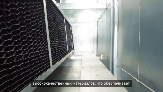 HABSANS Станция охлаждения с градирней закрытого типа HS-80
