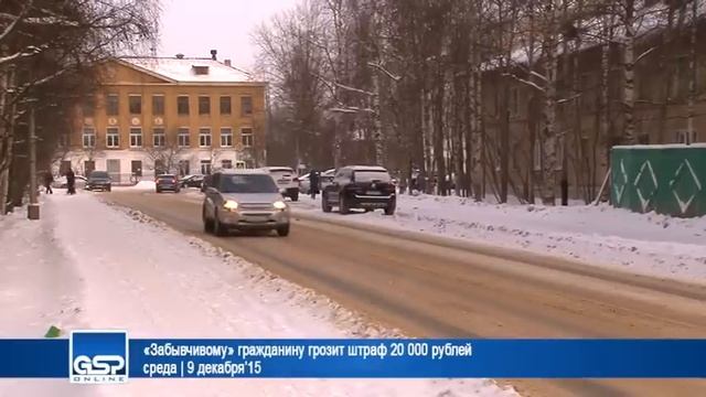 «Забывчивому» гражданину грозит штраф 20 000 рублей | 9 декабря’15 смотреть онлайн