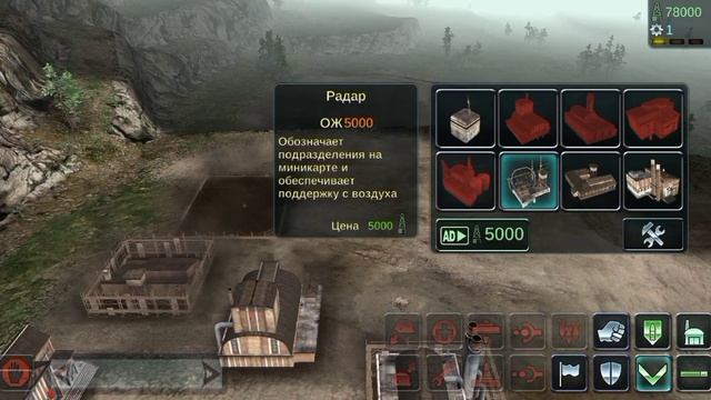 гайд по зданиям us conflict смотреть онлайн