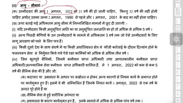 UPSC Notifications 2022 | COMPLETE DISCUSSION | UPSC EXAM | Smart prep with me by Vinayak смотреть онлайн