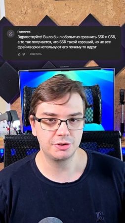 SSR vs CSR. Вопрос-ответ.