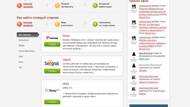 Как найти инвестора