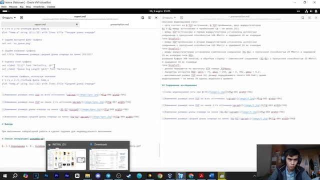 ЛР №4 - Презентация | Имитационное моделирование