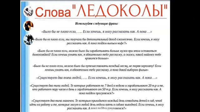 ШКОЛА ТЕХНИКА ЛЕДОКОЛ ТАТЬЯНА ЛЕДЯЕВА