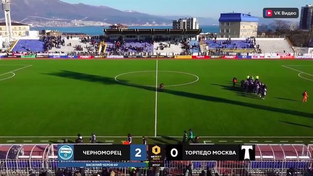 После матча Черноморец - Торпедо (2:0)