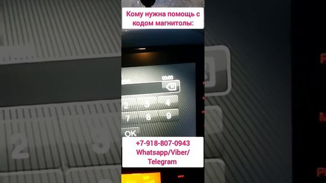 Код магнитолы Fiat Ducato. Как разблокировать магнитолу Fiat DAIICHI смотреть онлайн