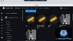 Роблокс как сделать пасс на пк в плиз донат