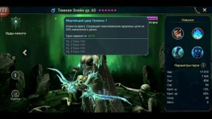АНТИ-КРАБ ГЕРОИ. СОКРАЩЕНИЕ МАКСИМАЛЬНОГО ЗДОРОВЬЯ. Raid Shadow Legends