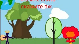 что мне снять скажите пж