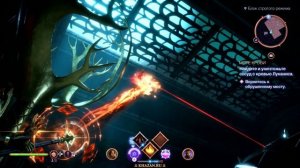 Dragon Age: The Veilguard ► Прохождение [#5] PS5