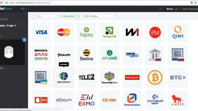 2 Оплата | Email рассылка | Сервис рассылок | Рассылка писем смотреть онлайн