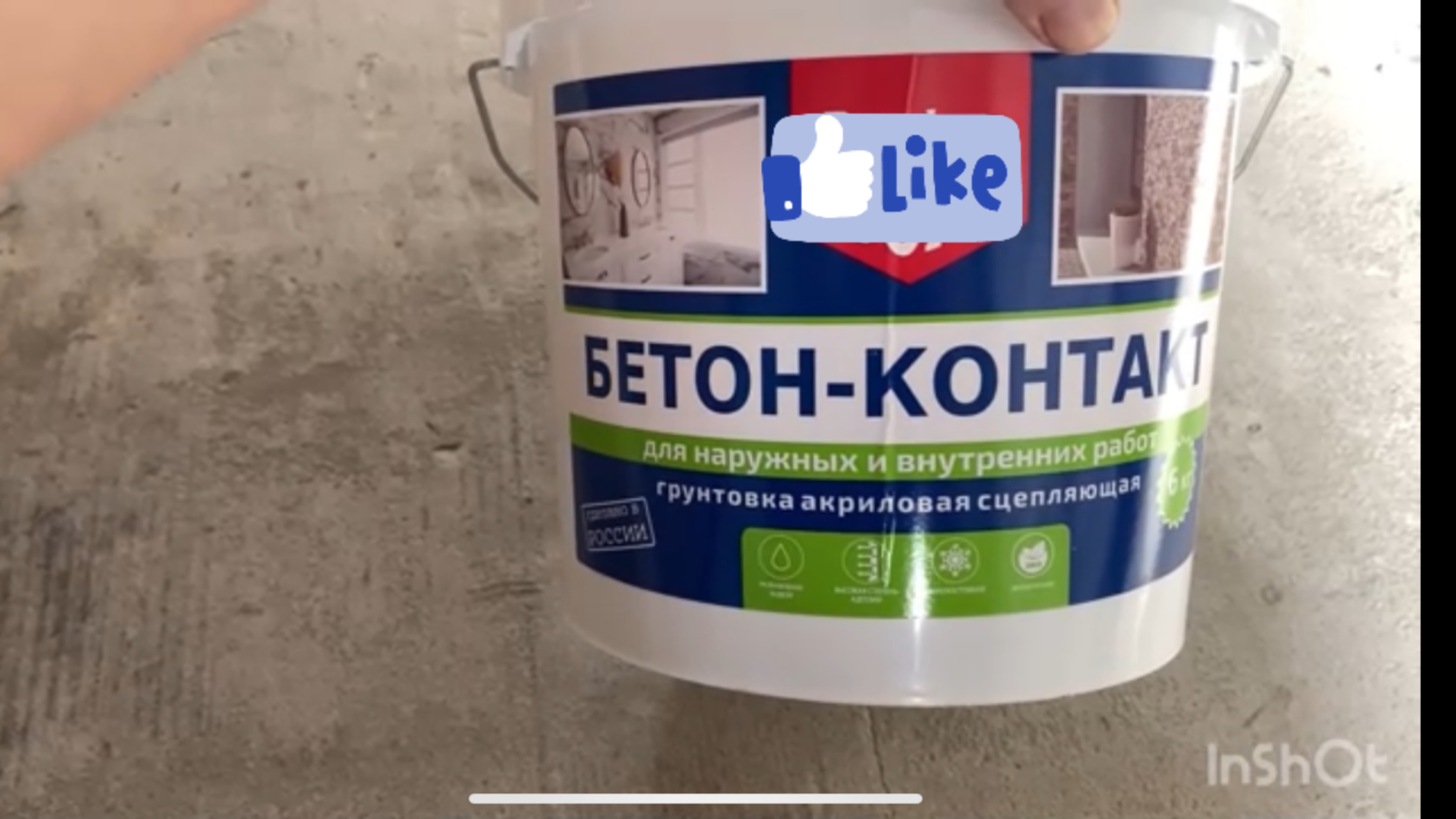 ПОДГОТОВКА БЕТОННОГО ОСНОВАНИЯ ПОЛА ПЕРЕД УКЛАДКОЙ КЕРАМОГРАНИТА/ НАНЕСЕНИЯ БЕТОН КОНТАКТА.