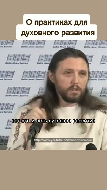 🔵 О практиках для духовного развития #виссарион #духовныепрактики #духовноеразвитие