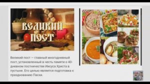 Пост: Путь к здоровью или риск для организма? (1,03,25)